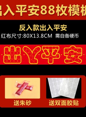 速发压门入五钱过门石下压的硬8枚铜钱五毛钱8币摆68枚出槛平安模