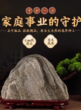 速发大型石品石观景石靠山石镇宅室内外厅客办公室装饰原摆件