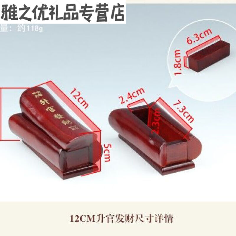 升官发财带印章实木质分体小棺材开盖特色工艺品手把件12cm升官|-图0