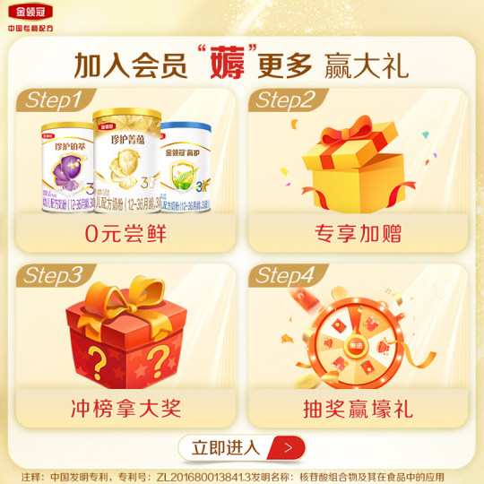 【0元试喝】伊利金领冠珍护1段0-6个月婴儿牛奶粉130g