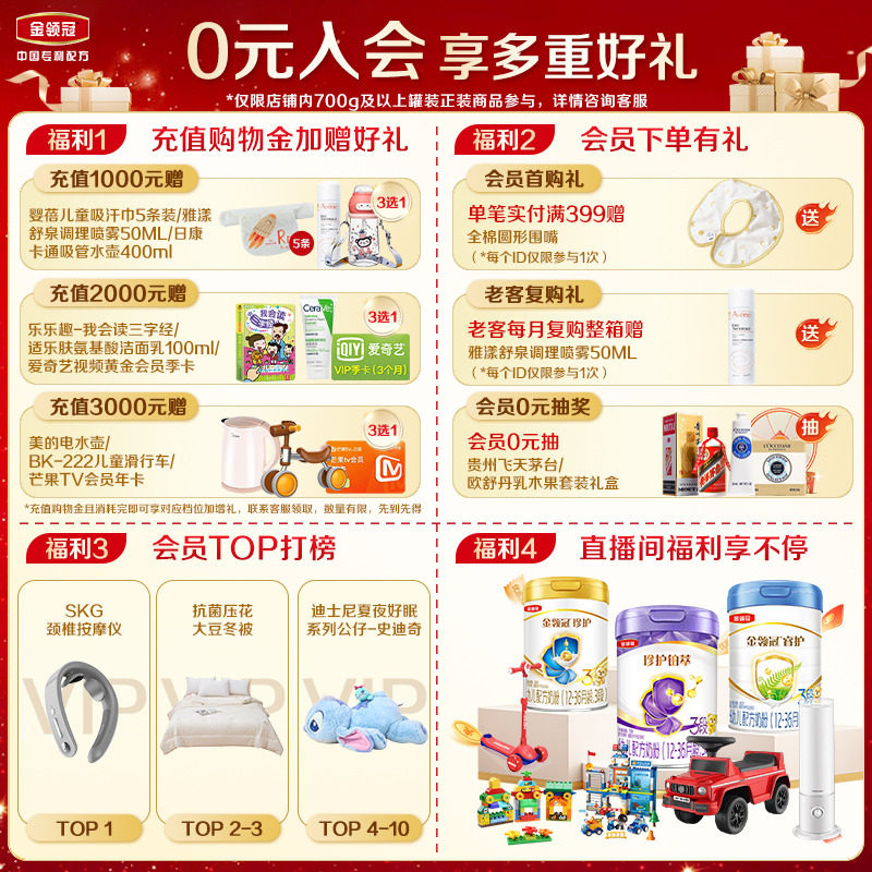 伊利金领冠育护1段0-6个月新生宝宝婴儿DHA牛奶粉900g*1,淘宝优惠券,粉丝福利购,淘宝优惠卷