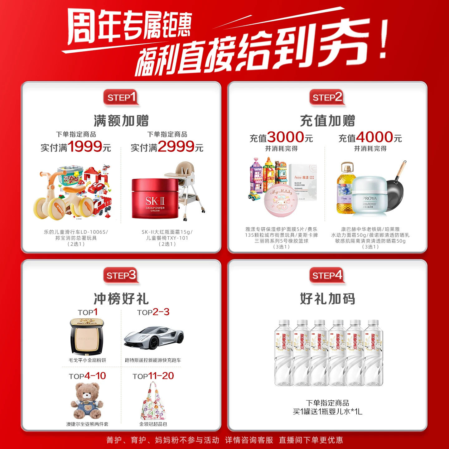 伊利金领冠塞纳牧2段6-12个月较大婴儿奶粉280g*1罐