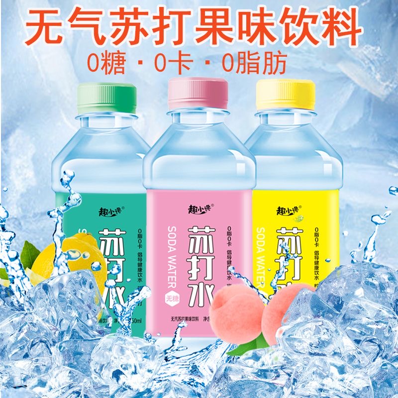 柠檬味无汽苏打水350ml无糖0卡弱碱性果味饮料一整箱散装特价 - 图2