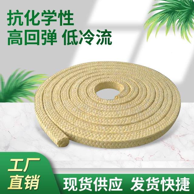 Aramid packing glass fiber yellow woven packing aramid packing ring high water base packing manufacturer supply