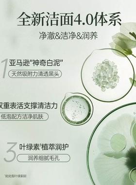 BUV叶绿素氨基酸细嫩洁面乳洗面奶深层清洁女清洁保湿正品DF2