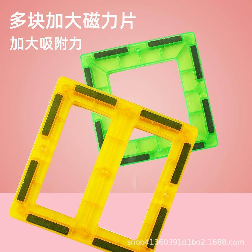 磁力片彩窗强磁益智拼图玩具磁性积木构建片儿童玩具拼装钻面套装,淘宝优惠券,粉丝福利购,淘宝优惠卷