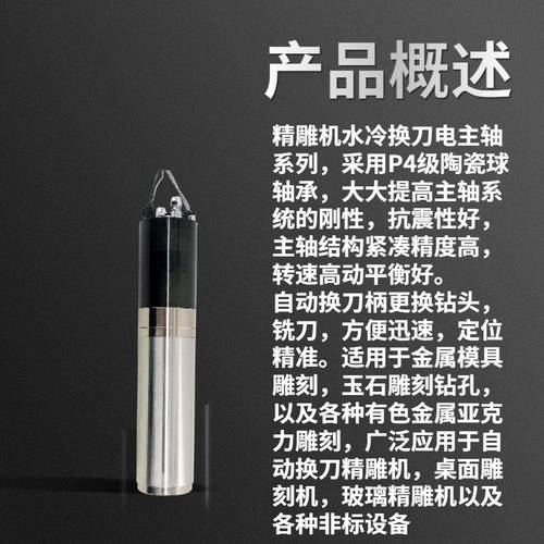 速发数控雕刻iso20电主轴自动换刀精雕机高速80mm2.2KW5.5kw主轴 - 图1