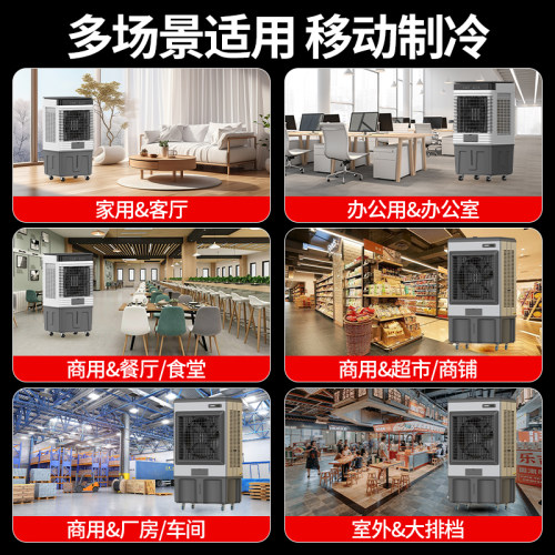 骆驼冷风机工业家用立式移动水冷气机大风力水冷蒸发式制冷空调扇 - 图3