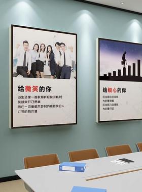 办公室墙面装饰公司企业文化墙布置氛围励志标语创意背景贴感