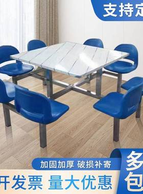 不锈钢八仙桌八人位连体公司员工饭堂餐桌学校学生食堂加厚