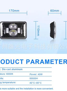 5.75寸牧马人大灯6珠方形远近光一体车灯双光透镜汽车led大灯