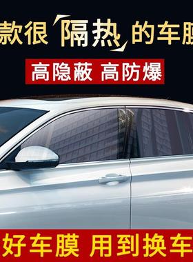 高端膜适用于吉利嘉际缤博豪越星瑞帝豪GLS远景全车膜防爆隔热膜