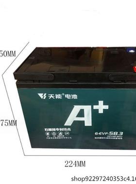 电动三轮车电瓶6-EVF-58.3一套5块电池60伏58.3安天能蓄电池