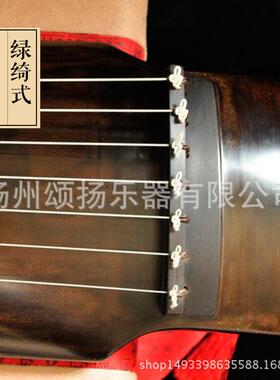 颂扬古琴初学者入门赠桌凳配件专业演奏老杉木七弦琴绿绮式古琴