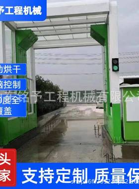 工地摇摆洗车机沙场隧道式洗车房淄博订工地摇摆洗车机