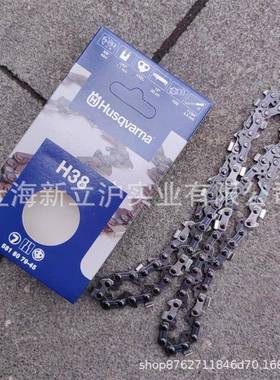 适配胡斯华纳T435油锯富世华14寸52节油锯链条5818079-52