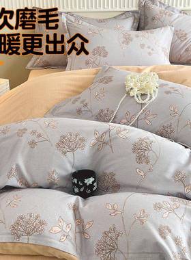 A类加厚纯棉磨毛被套单件全棉150x200X230被罩被单秋冬季2024新款