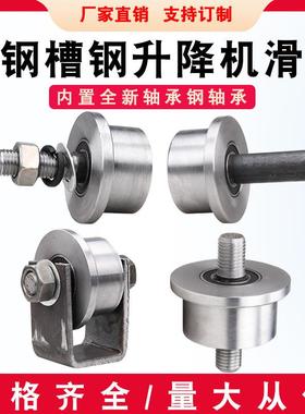 T型单边轨道轮/升降机货梯槽钢轮/带锥度8号10号槽钢滑轮槽钢轮