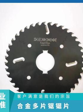 百叶窗工艺品玩具精切超薄开料方木圆木多片锯锯片风力轻木海绵用