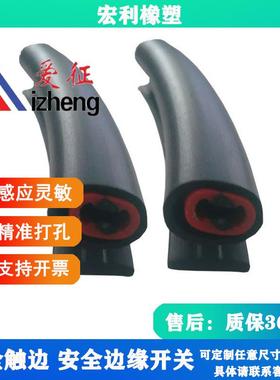 穿梭车安全触边橡胶安全遇阻反弹触边安全触边密封条2540
