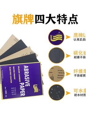 旗牌砂纸干湿两用抛光文玩60-3000目超细打磨水沙木工墙面砂纸片
