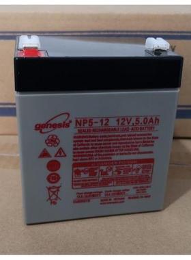 genesis霍克蓄电池NP5-12艾诺斯12V5AH直流屏开关控制门禁警报器
