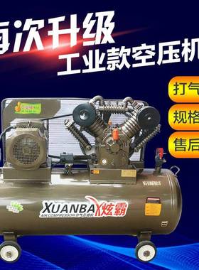 工业级空压机三缸四缸双缸打气泵220V380V喷漆专业空压机