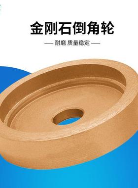 苏扬现货100mm台式手推机专用瓷砖45度倒角金刚石修边磨轮