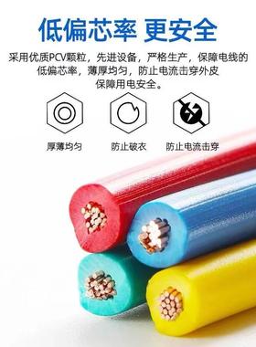 国标纯铜BVR家用铜芯线1.5/2.5/4/6平方单芯多股电线软铜线接地线