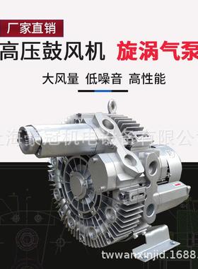 废气处理高压风机-废气处理设备鼓风机旋涡气泵
