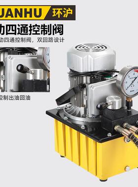 环沪HHB-630B手动双向小型液压泵站泵浦超高压双回路电动液压泵