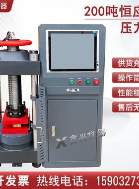 200吨混凝土压力试验机30T水泥砂浆抗折抗压一体机数显试块压力机