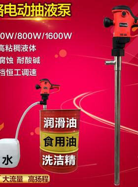 牧格手提式220v遥控电动抽油泵耐酸碱化工油桶泵不锈钢防腐抽液泵