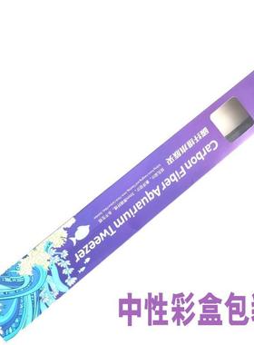 新款加厚海水珊瑚弯夹镊子高度碳纤维可悬浮珊瑚夹海缸工具夹