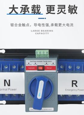 外贸迷你双电源自动切换转换开关ATS市电转备用电源切换开关2P63A