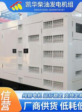 200KW康明斯发电机组配凯华深海控制器静音箱柴油发电机组