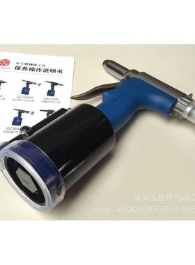 上海安字牌PT5000气动铆钉枪气动拉铆枪拉钉枪抽芯铆钉枪