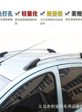 汽车行李架铝合金免打孔车顶两侧装饰条配件改装通用纵杆粘贴竖杆