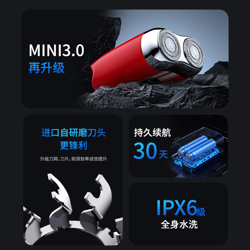 小A超跑男士电动剃须刀2026新款刮胡刀全身水洗便携迷你不留黑点