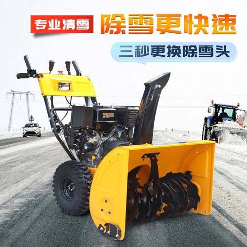 小型滚刷式扫雪机景区道路自走式铲雪抛雪机小型四轮燃油清雪车 - 图2