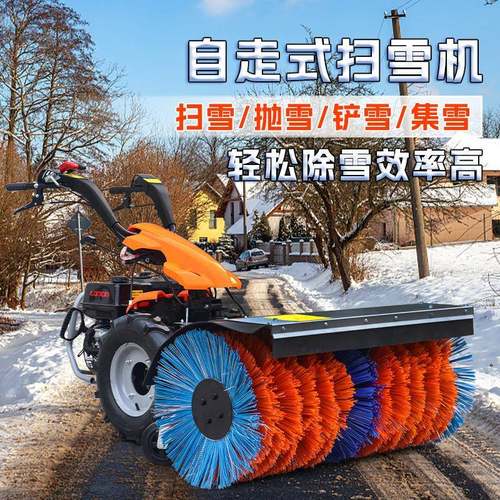 小型滚刷式扫雪机景区道路自走式铲雪抛雪机小型四轮燃油清雪车 - 图0