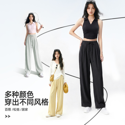 HERSPEECH她语2026夏季新肌理感长裤显瘦凉感垂感休闲凉凉直筒裤