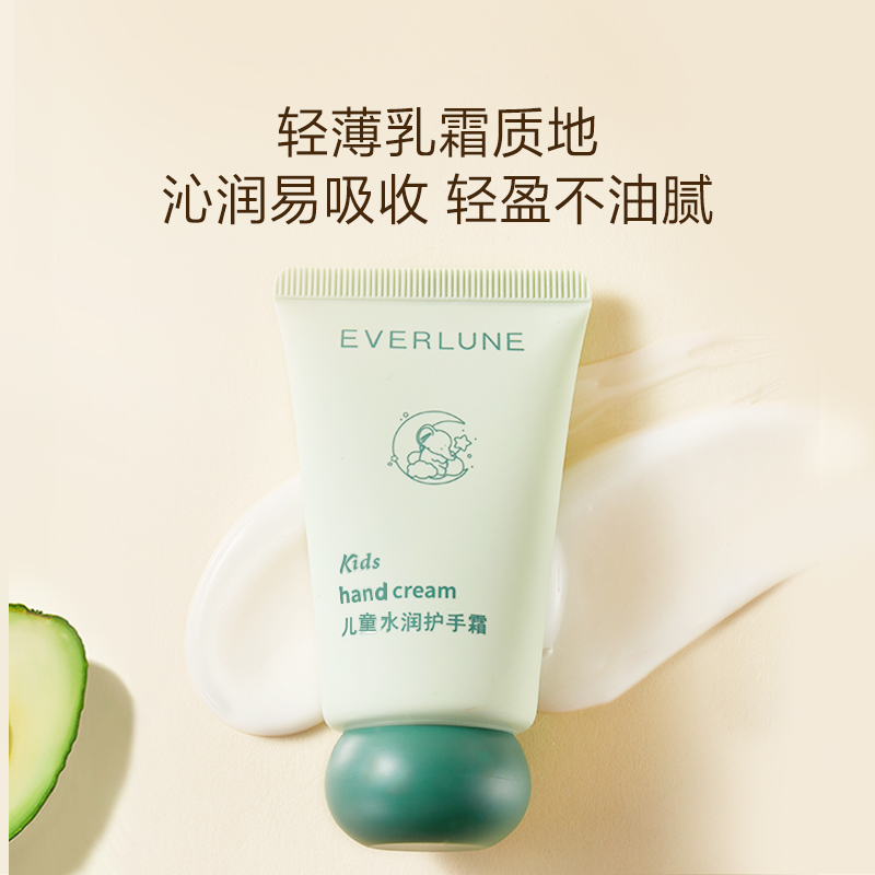 EVERLUNE爱维伦儿童护手霜秋冬滋润保湿婴幼儿宝宝防干裂四季防皴