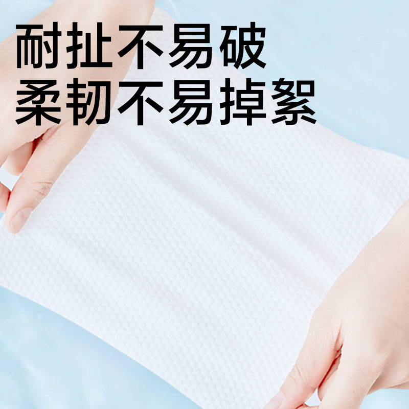 EVERLUNE洗脸巾女一次性擦脸宝宝干湿两用洁面巾加大加厚非棉柔巾