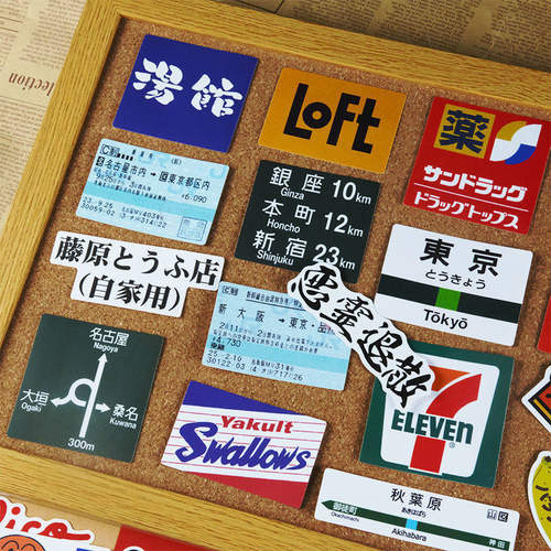 42张贴画标志潮牌文字日本logo贴纸日系手账手机壳笔记本电脑装饰 - 图0