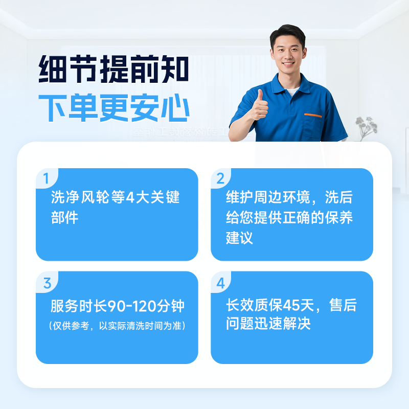 油烟机清洗深度拆洗油污杀菌消毒清洗全国上门服务同城师傅啄木鸟,淘宝优惠券,粉丝福利购,淘宝优惠卷