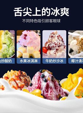 厨全自动厚切炒酸奶机商用摆摊电动双锅单锅插电式网红炒冰机