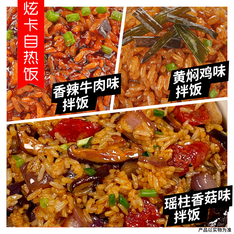 自热米饭旗舰店正品免煮大份量冲泡方便速食自嗨即食锅海底拌饭捞