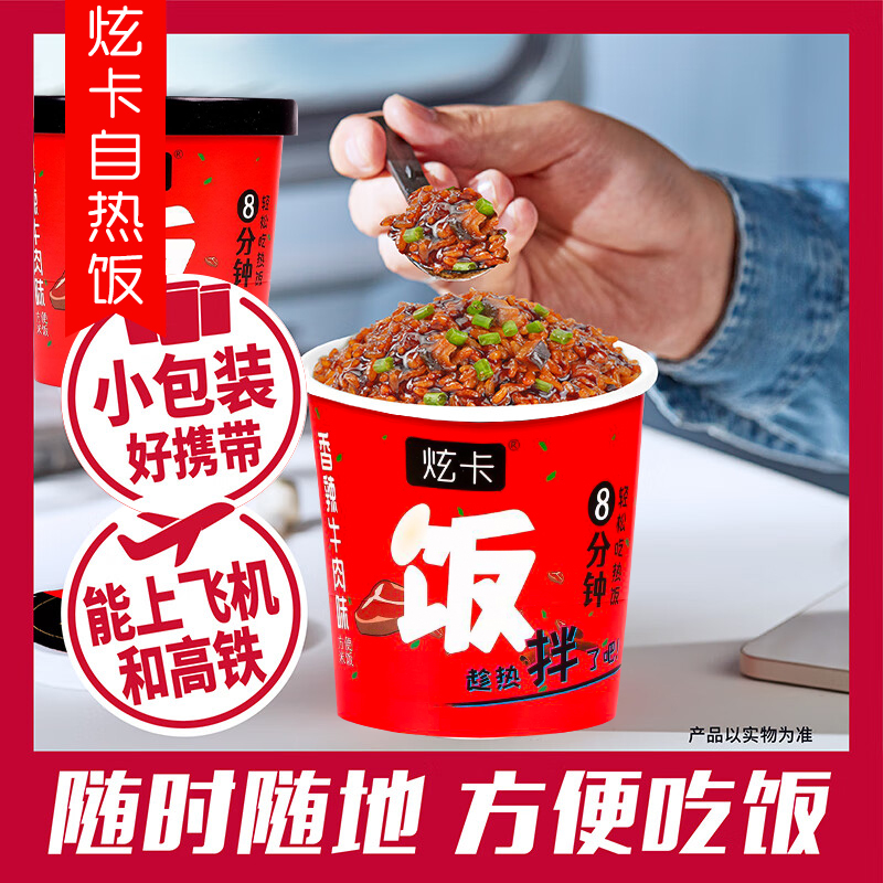 自热米饭旗舰店正品免煮大份量冲泡方便速食自嗨即食锅海底拌饭捞