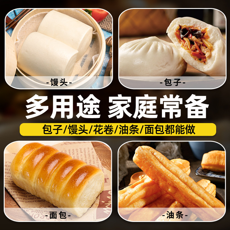 老面味发面宝益生菌发面旺酵母家用面粉高活性多用发酵自发速发粉